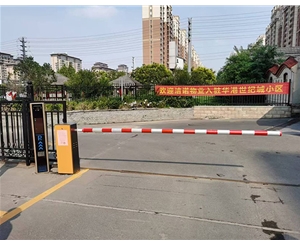 自動(dòng)道閘空降閘 停車場(chǎng)柵欄
